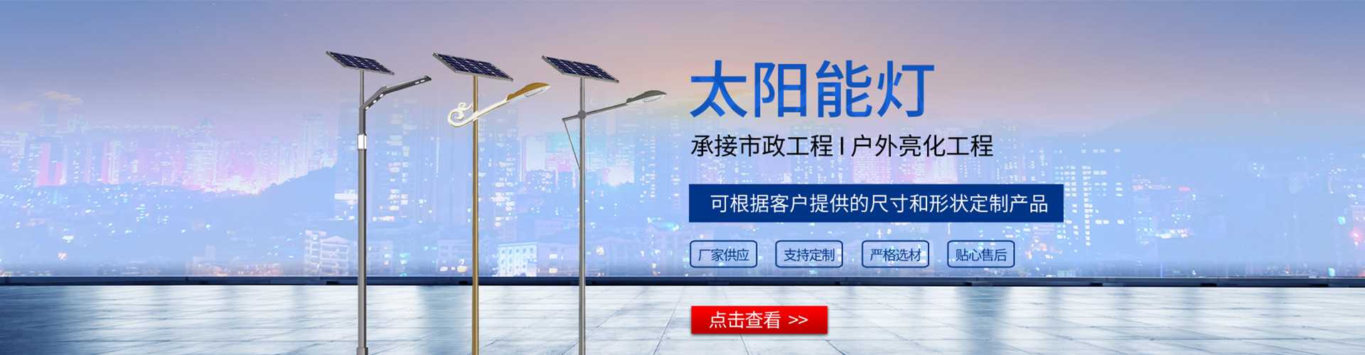 仙游县太阳能路灯哪家好